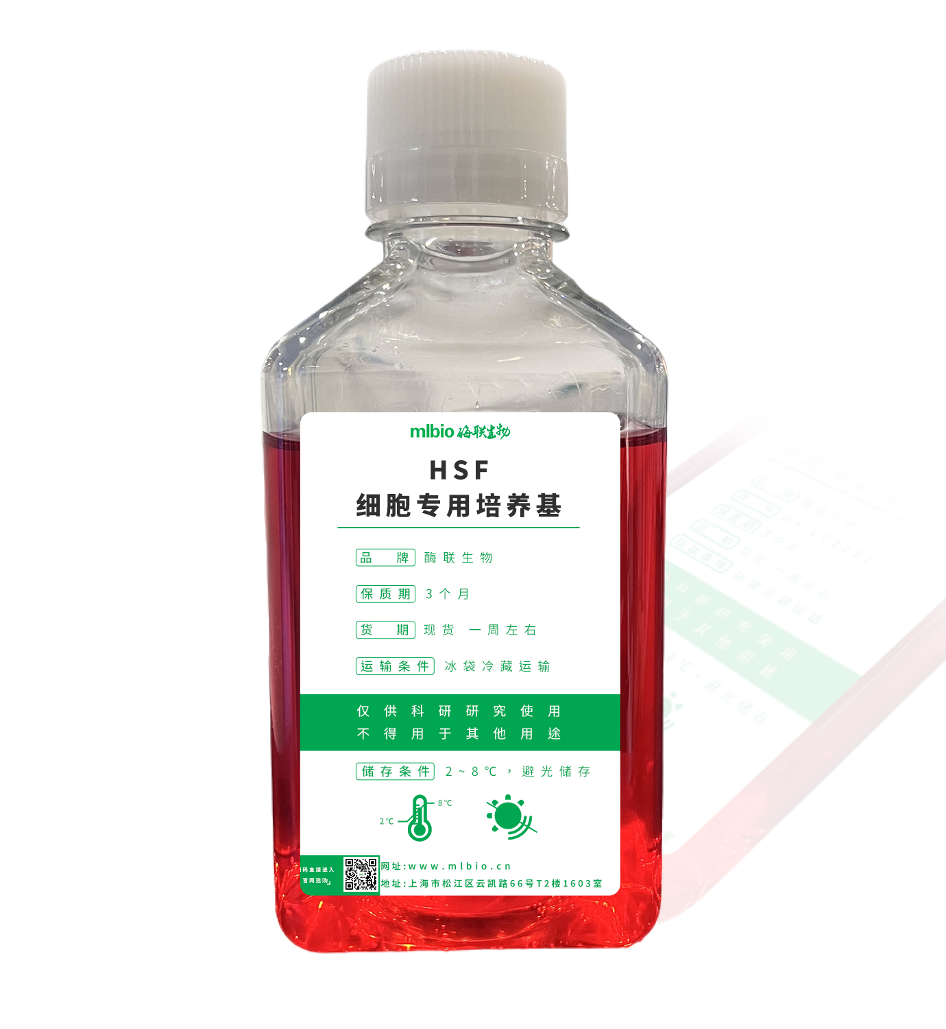 HSF細(xì)胞專用培養(yǎng)基主圖