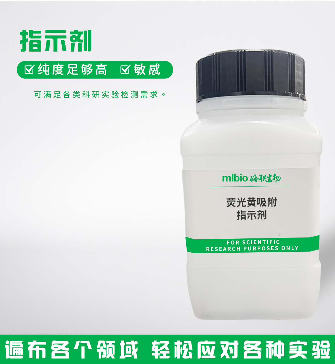 熒光黃吸附指示劑主圖